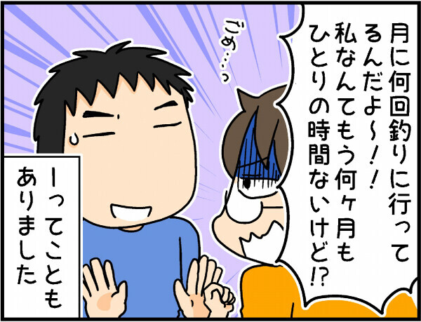 自分の時間があったらまず●●をしたい！【4人の子ども育ててます 第4話】