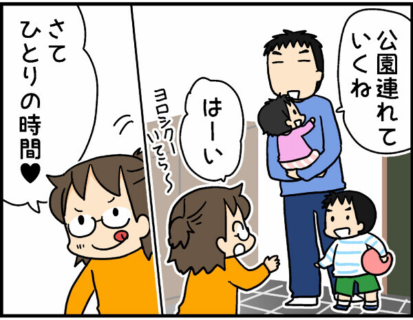 自分の時間があったらまず●●をしたい！【4人の子ども育ててます 第4話】