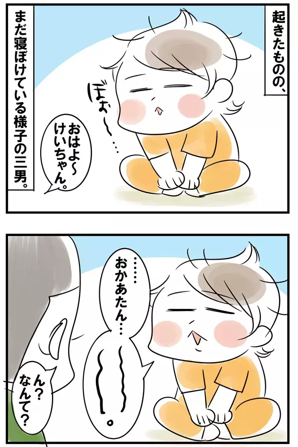 寝起きで泣くのはなぜ!?　大人にはわからない子どもの珍行動【めまぐるしいけど愛おしい、空回り母ちゃんの日々 第68話】