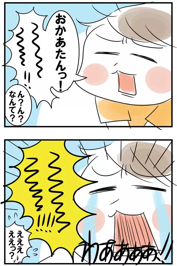 寝起きで泣くのはなぜ!?　大人にはわからない子どもの珍行動【めまぐるしいけど愛おしい、空回り母ちゃんの日々 第68話】