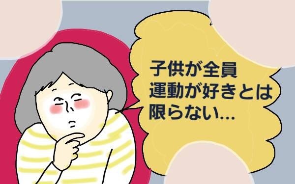 小学生の進学塾通いは「かわいそう」!? 教育ママはつらいよ【コソダテフルな毎日 第82話】