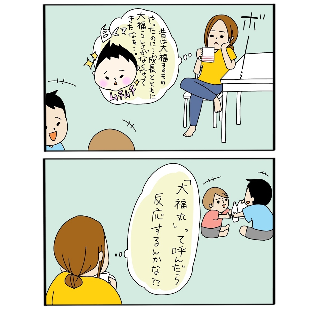 赤ちゃん時代のニックネームを呼んでみたら…【うちのアホかわ男子たち 第23話】