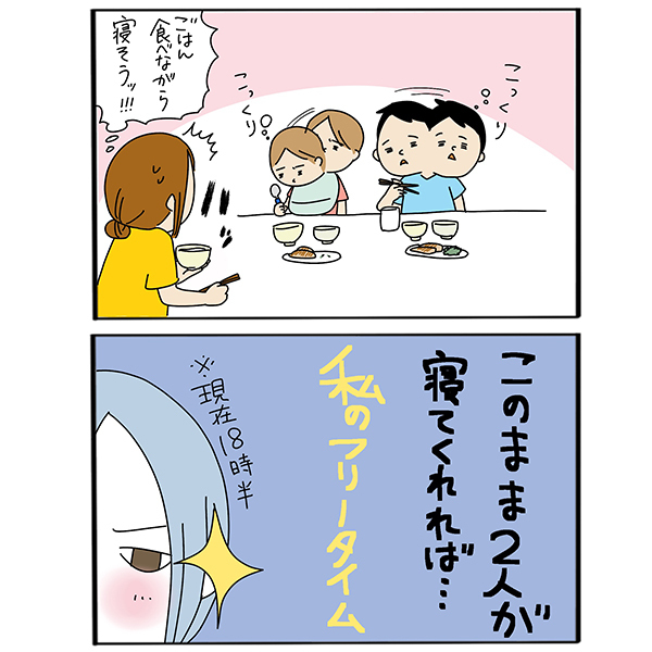 子どもが早く寝てくれるかも…！ 母の自由時間は叶うのか【うちのアホかわ男子たち 第25話】