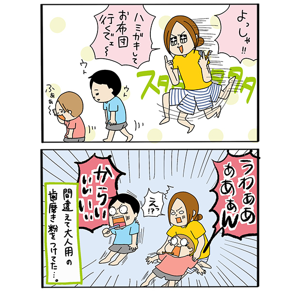 子どもが早く寝てくれるかも…！ 母の自由時間は叶うのか【うちのアホかわ男子たち 第25話】