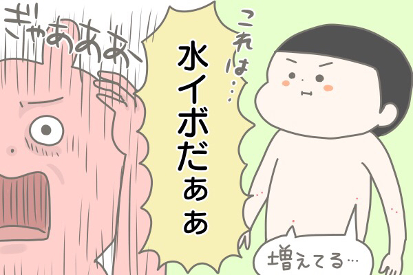 水いぼパニック！ 増えつづける“ポチ”を消滅させるには【産後太りこじらせ母日記 第3話】