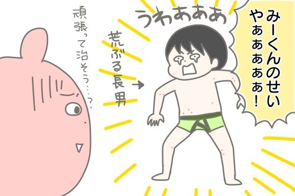 水いぼパニック！ 増えつづける“ポチ”を消滅させるには【産後太りこじらせ母日記 第3話】