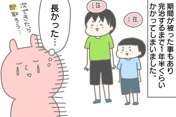 水いぼパニック！ 増えつづける“ポチ”を消滅させるには【産後太りこじらせ母日記 第3話】