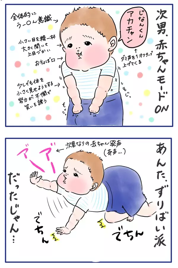 赤ちゃん返りの対処法！ 2歳児の「兄スイッチ」を押すには