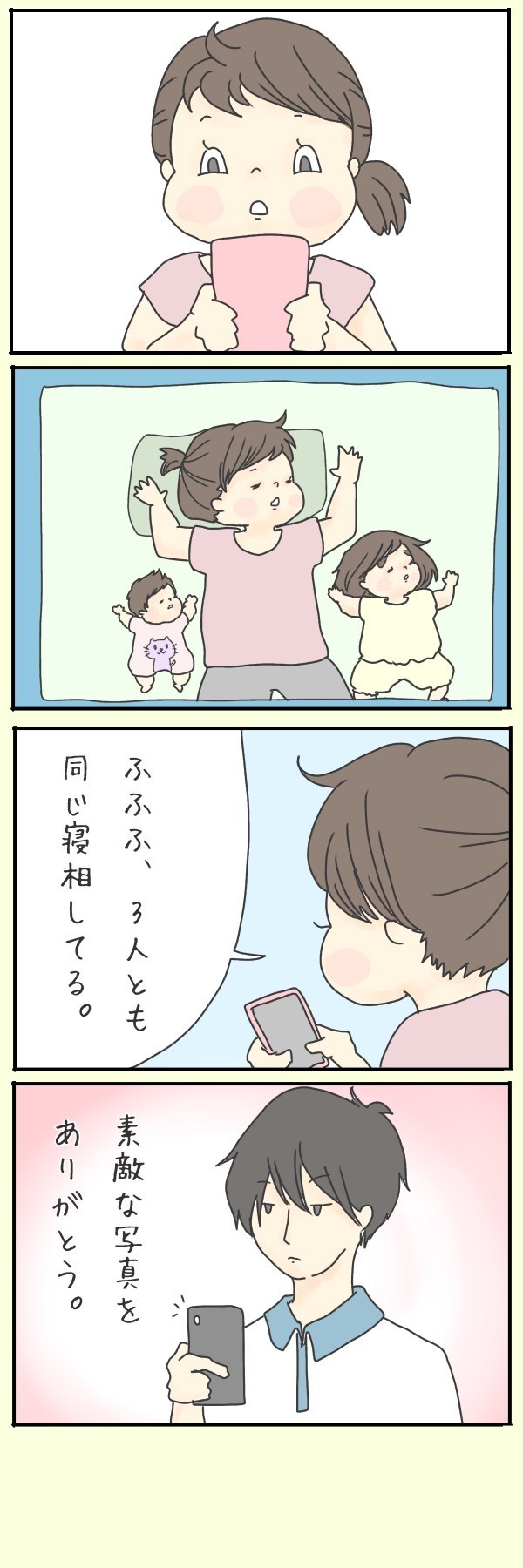 あのクールな旦那さんが送ってきた「1枚の写真」とは？【チッチママ＆塩対応旦那さんの胸キュン子育て 第15話】