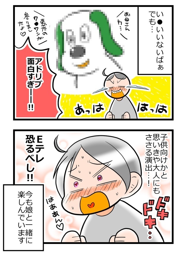 Eテレにずきゅん！ 大人にも刺さる“攻めっぷり”とは？【ヲタママだっていーじゃない！ 第4話】