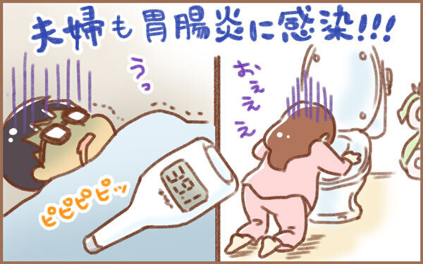 胃腸炎で一家全滅！ 母になって一番辛かったことは…【みつ＆みの すくすく兄弟劇場 第1話】