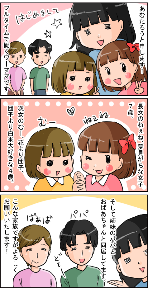 40度の熱で苦しむ娘… プール熱（アデノウイルス）の特効薬はあるの？【いたって機嫌はわがまま 第1話】