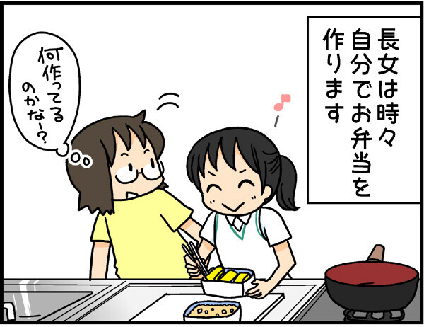 お弁当事情…幼稚園児と高校生の違い【4人の子ども育ててます 第5話】