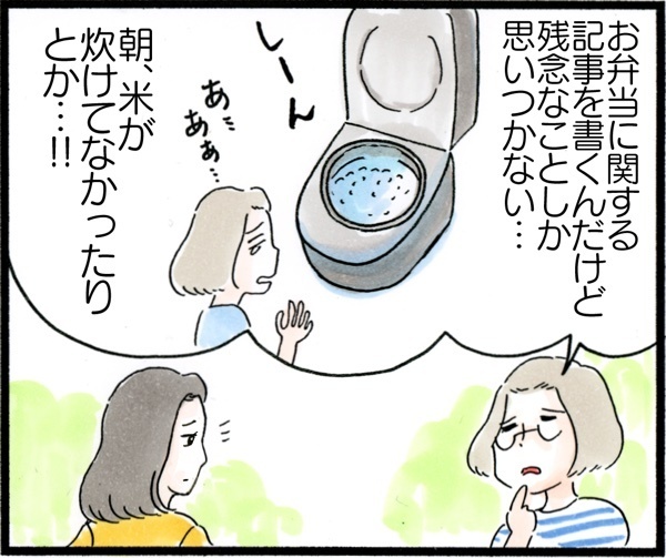 お弁当の簡単レシピ、ご近所ママたちに聞いてみた！【荻並トシコのどーでもいいけど共感されたい！ 第4話】