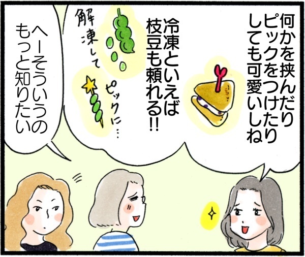 お弁当の簡単レシピ、ご近所ママたちに聞いてみた！【荻並トシコのどーでもいいけど共感されたい！ 第4話】