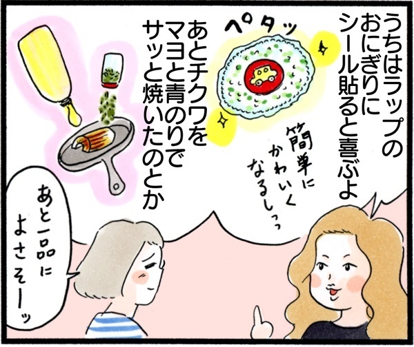 お弁当の簡単レシピ、ご近所ママたちに聞いてみた！【荻並トシコのどーでもいいけど共感されたい！ 第4話】