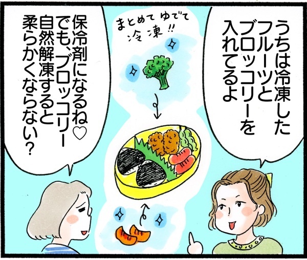 お弁当の簡単レシピ、ご近所ママたちに聞いてみた！【荻並トシコのどーでもいいけど共感されたい！ 第4話】