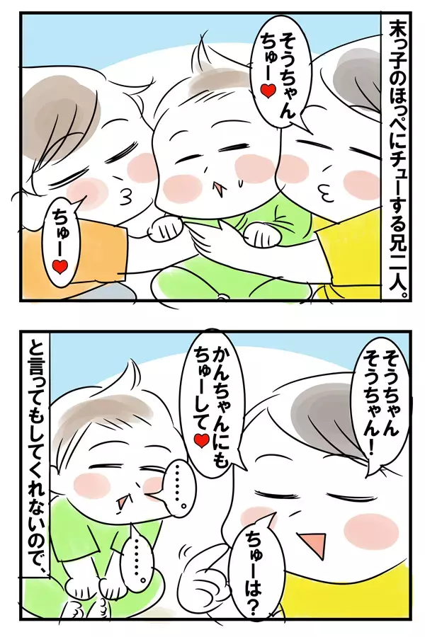 1歳児にチューを要求！ 兄たちの笑える末っ子愛【めまぐるしいけど愛おしい、空回り母ちゃんの日々 第69話】