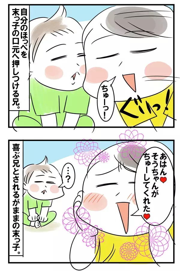 1歳児にチューを要求！ 兄たちの笑える末っ子愛【めまぐるしいけど愛おしい、空回り母ちゃんの日々 第69話】