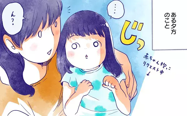 ムスメとロマンチック【ムスメと／北海道編 @kita.acari 第37話】