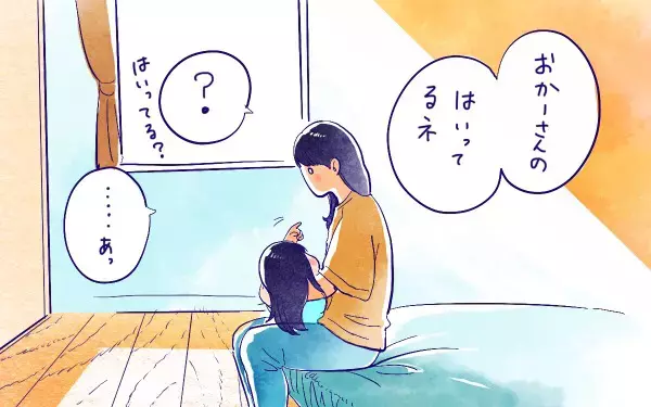 ムスメとロマンチック【ムスメと／北海道編 @kita.acari 第37話】