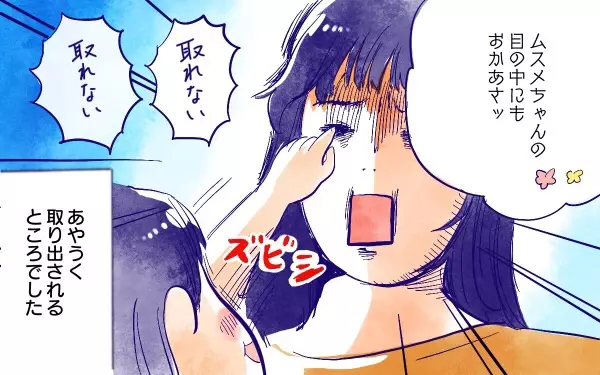 ムスメとロマンチック【ムスメと／北海道編 @kita.acari 第37話】