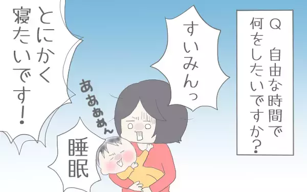 割合は半々！ 夫婦の自由時間は「平等」が正解！ ストレスなく過ごせる日々を【子育て楽じゃありません 第4話】