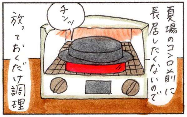 夏のお弁当作り「傷みにくい」「火を使わない」に大活躍するモノとは【『まりげのケセラセラ日記 』】  Vol.15