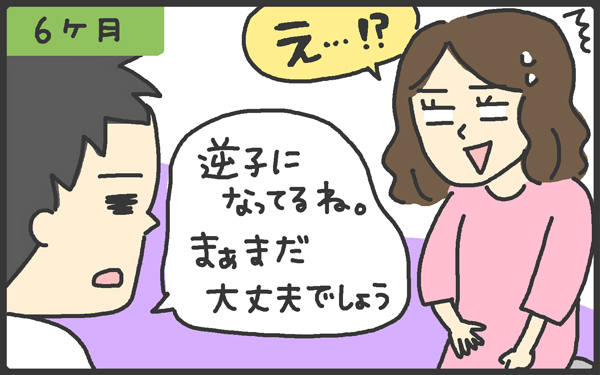 逆子体操やお灸をがんばるも…。出産当日は想定外が次々襲ってくる！【メンズかーちゃん～うちのやんちゃで愛おしいおさるさんの物語～ 第41回】