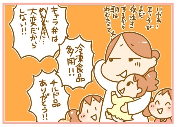 ズボラ弁当でもかわいくしたい！ 簡単デコテク【ふたごむすめっこ×すえむすめっこ 第3話】