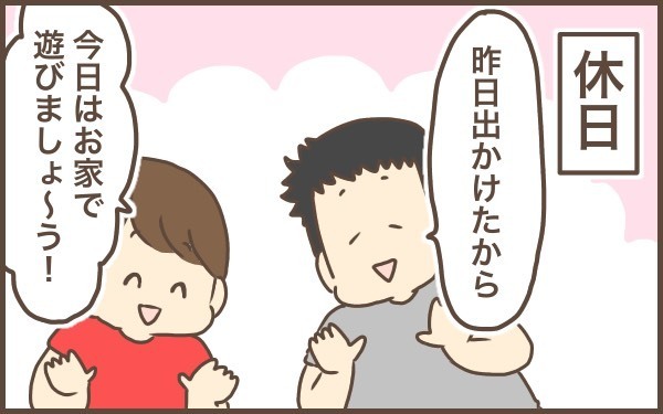 本当の主婦休みとは…？！【ぽんぽん家の2歳差育児 第3話】