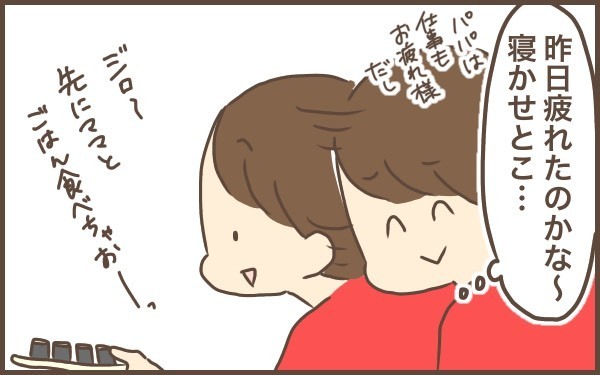 本当の主婦休みとは…？！【ぽんぽん家の2歳差育児 第3話】