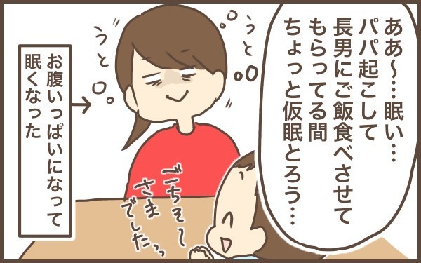 本当の主婦休みとは…？！【ぽんぽん家の2歳差育児 第3話】