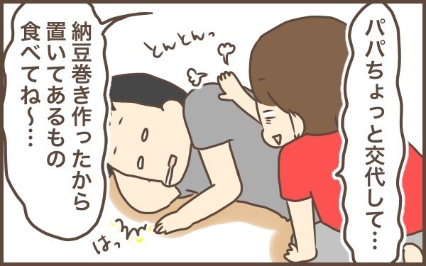 本当の主婦休みとは…？！【ぽんぽん家の2歳差育児 第3話】