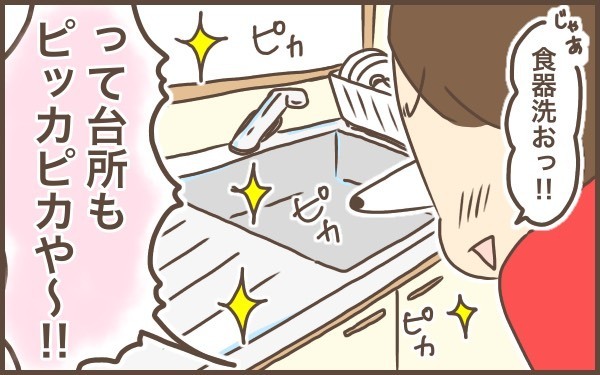 本当の主婦休みとは…？！【ぽんぽん家の2歳差育児 第3話】