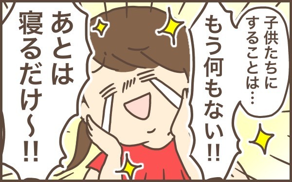 本当の主婦休みとは…？！【ぽんぽん家の2歳差育児 第3話】