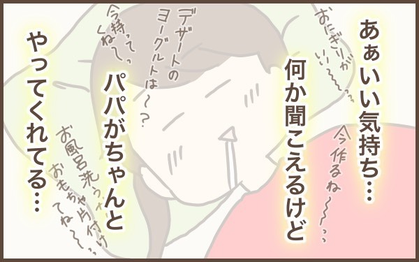 本当の主婦休みとは…？！【ぽんぽん家の2歳差育児 第3話】