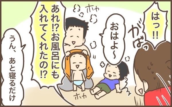 本当の主婦休みとは…？！【ぽんぽん家の2歳差育児 第3話】