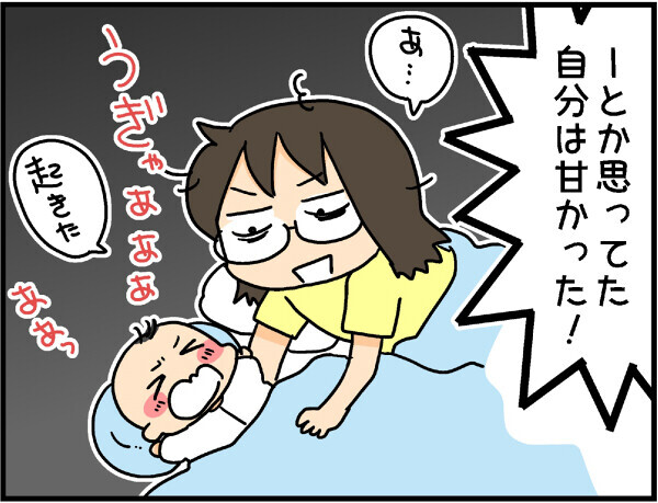 産後「思っていたのと全然違う！！」と感じた事とは【4人の子ども育ててます 第6話】