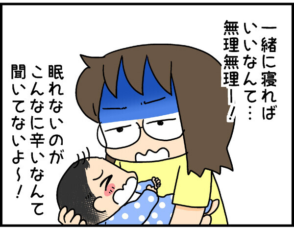 産後「思っていたのと全然違う！！」と感じた事とは【4人の子ども育ててます 第6話】