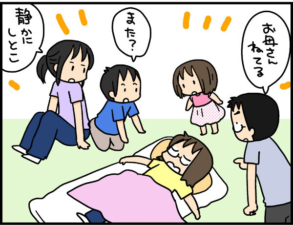 産後「思っていたのと全然違う！！」と感じた事とは【4人の子ども育ててます 第6話】