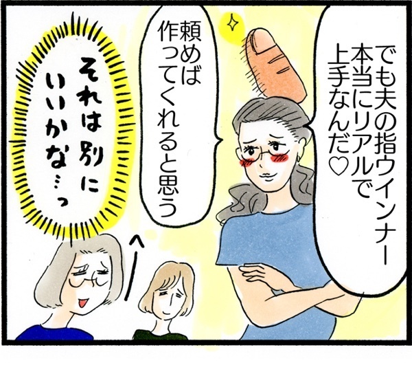 幼稚園のお弁当、パパの「〇〇ウインナー」に号泣！【荻並トシコのどーでもいいけど共感されたい！ 第5話】