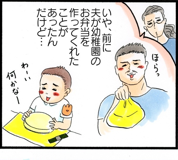 幼稚園のお弁当、パパの「〇〇ウインナー」に号泣！【荻並トシコのどーでもいいけど共感されたい！ 第5話】