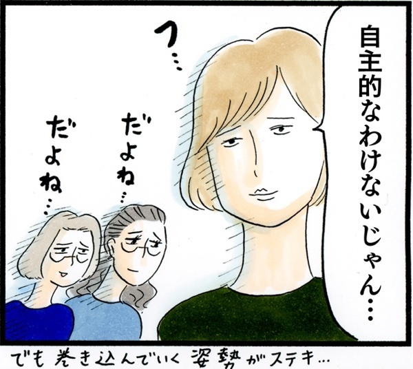 幼稚園のお弁当、パパの「〇〇ウインナー」に号泣！【荻並トシコのどーでもいいけど共感されたい！ 第5話】