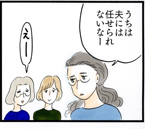 幼稚園のお弁当、パパの「〇〇ウインナー」に号泣！【荻並トシコのどーでもいいけど共感されたい！ 第5話】