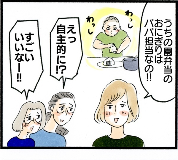 幼稚園のお弁当、パパの「〇〇ウインナー」に号泣！【荻並トシコのどーでもいいけど共感されたい！ 第5話】