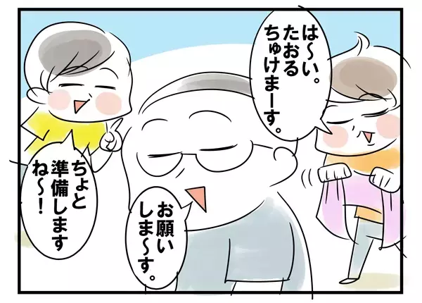 子どものまねっこ遊び！ お客さん役に徹する夫が面白い【めまぐるしいけど愛おしい、空回り母ちゃんの日々 第70話】
