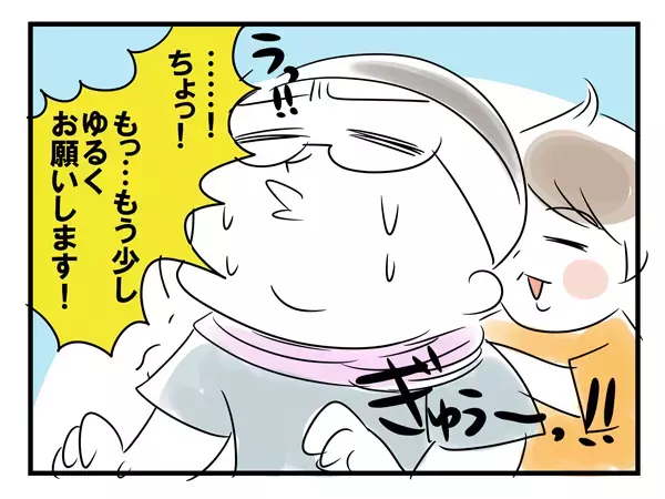 子どものまねっこ遊び！ お客さん役に徹する夫が面白い【めまぐるしいけど愛おしい、空回り母ちゃんの日々 第70話】