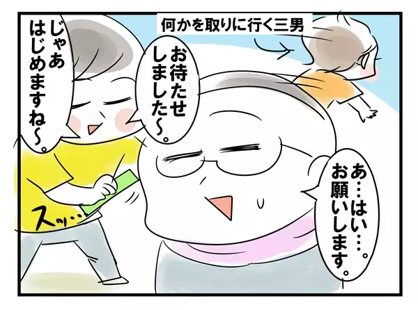子どものまねっこ遊び！ お客さん役に徹する夫が面白い【めまぐるしいけど愛おしい、空回り母ちゃんの日々 第70話】