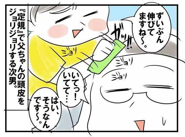 子どものまねっこ遊び！ お客さん役に徹する夫が面白い【めまぐるしいけど愛おしい、空回り母ちゃんの日々 第70話】